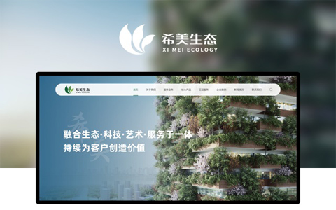 安徽希美生态环保科技有限公司网站网址