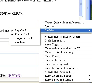 合肥网站建设Alexa图片介绍