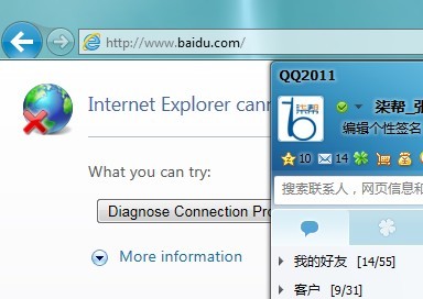 百度无法访问打不开的证据图 百度无法访问打不开的证据图