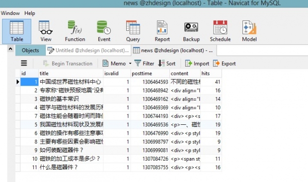 navicat for mysql 11.0.5使用切换效果