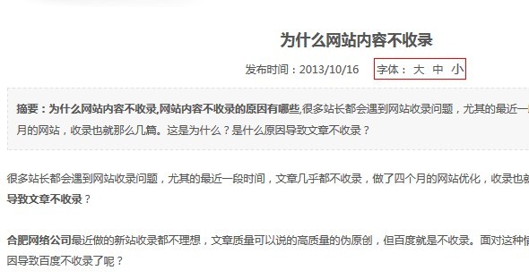 增加大中小文字效果图 增加大中小文字效果图